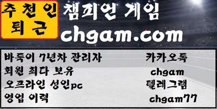 챔피언36.jpg