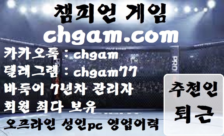 챔피언23.jpg