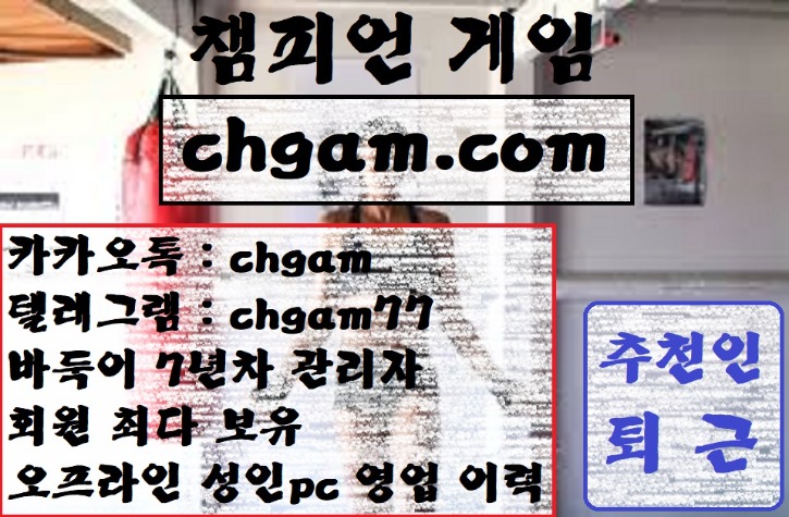 챔피언22.jpg