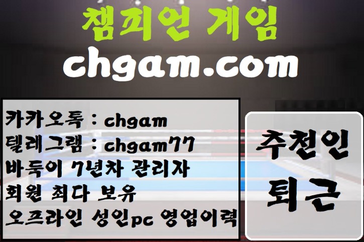 챔피언24.jpg