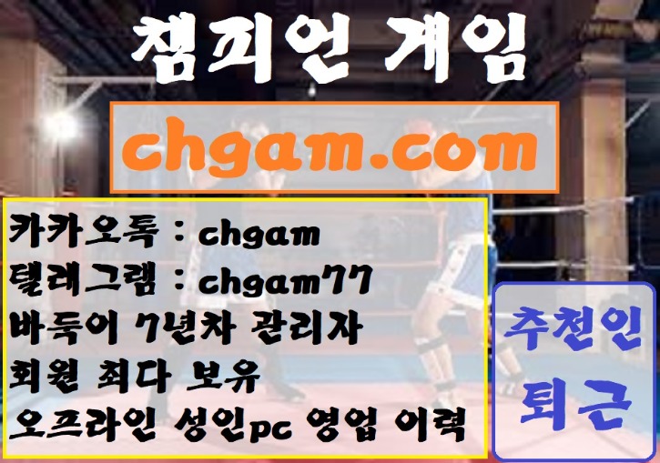 챔피언20.jpg