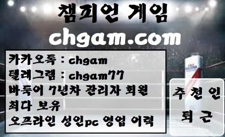 챔피언18.jpg