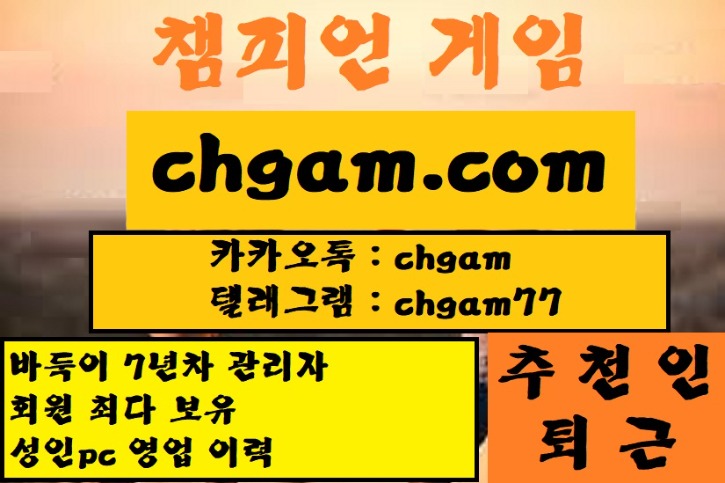 챔피언16.jpg