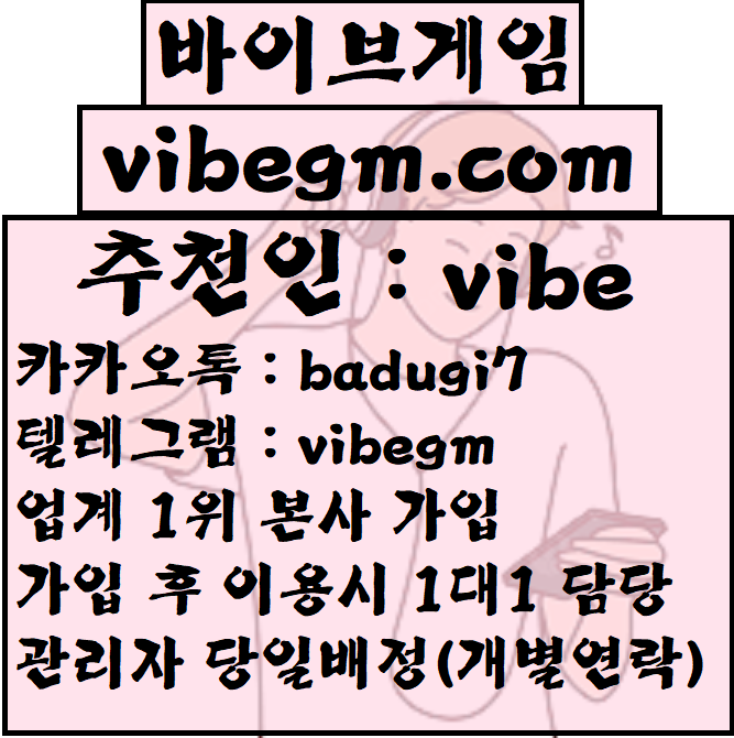 바이브133.png