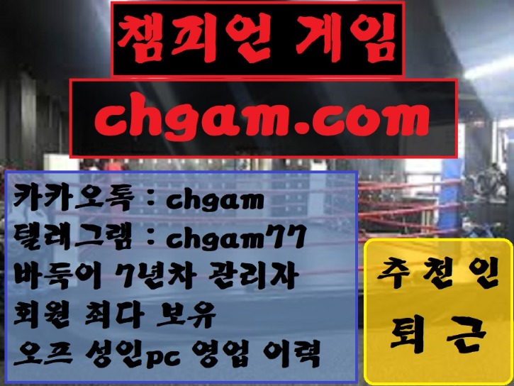 챔피언19.jpg