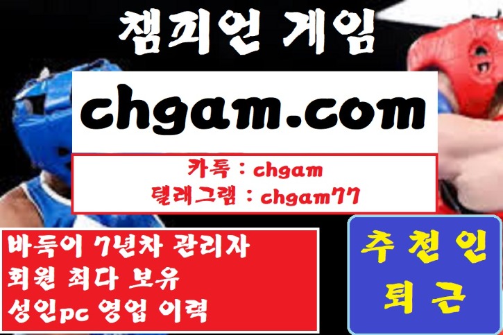 챔피언14.jpg