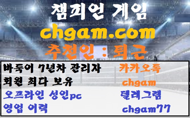 챔피언25.jpg