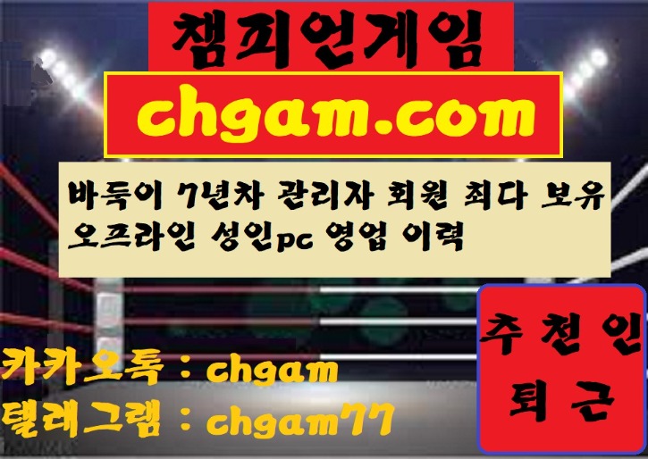 챔피언17.jpg