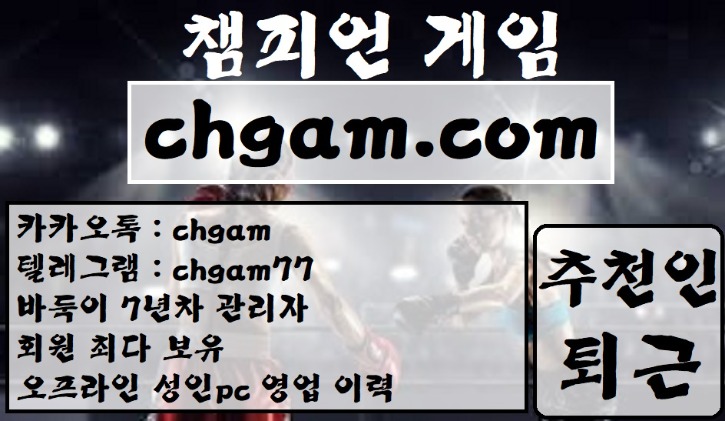 챔피언37.jpg