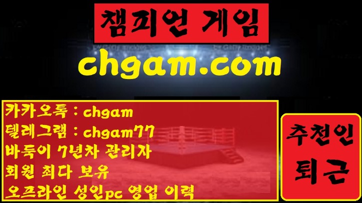 챔피언32.jpg