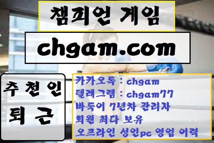 챔피언21.jpg