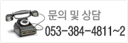 문의 및 상담 02-1234-5687